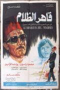 Qaher El Zalam