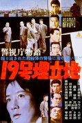 Police Precinct: Landfill No. 19