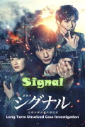 SIGNAL: The Movie – Cold Case Investigation Unit