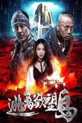 Escape From Desire Island