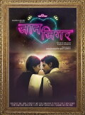 Jaan Jigar: Beloved