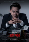 Vô Gian Đạo