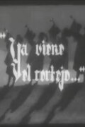 Ya viene el cortejo…