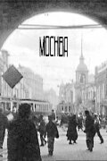 Moscow