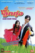 Lady Look-Tung