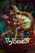 Naduvan