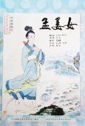 Meng Jiangnu