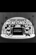 Mickey's Kangaroo