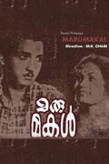 Marumakal