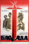 The Siege: Leningrad Metronome