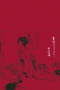Sheena Ringo: Baishou Xstasy