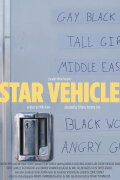 Star Vehicle