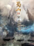 The Legend of Zu 2