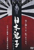 Japanese Devils