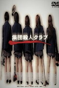 The Big Slaughter Club