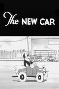 The New Car
