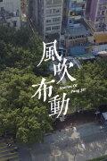 Stories of Pang Jai