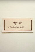 The Scent of Earth
