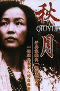 All About My Stepmother