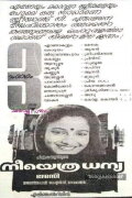 Neeyethra Dhanya
