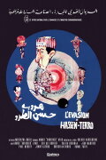Hassan Terro's Escape