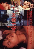 Matsumoto Ryûsuke no hai, honban desu