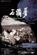 Stone Dream