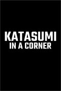 In a Corner