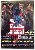 The Execution Squad