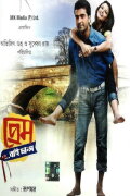 Prem by Chance