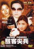 Hacker Pioneers