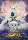 Agent Backkom: Kings Bear