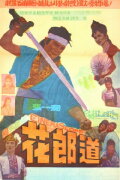 The Way of Hwarang