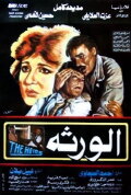 Al-Waratha