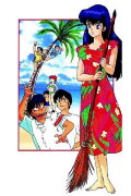 Maison Ikkoku: Deserted Island