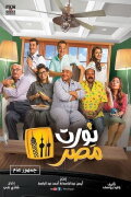 Welcome to Egypt