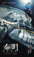 Whisper of Silent Body