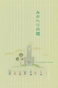 Introspection Tower