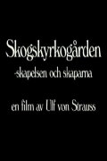 Skogskyrkogården - Skapelsen och skaparna