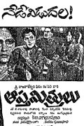 Aaptha Mithrulu