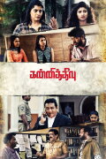 Kannitheevu