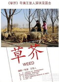 Weed