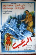 The Terror
