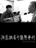 Once Upon A Time in Hoi Shing Road