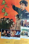 Bao feng zhou yu