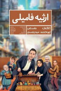 Family Inheritance
