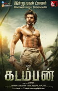 Kadamban