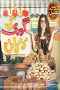 Gori Ki Dukaan