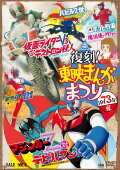 Robot Detective: The Movie