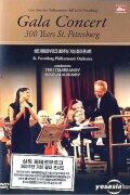 Gala Concert: 300 Years of St. Petersburg